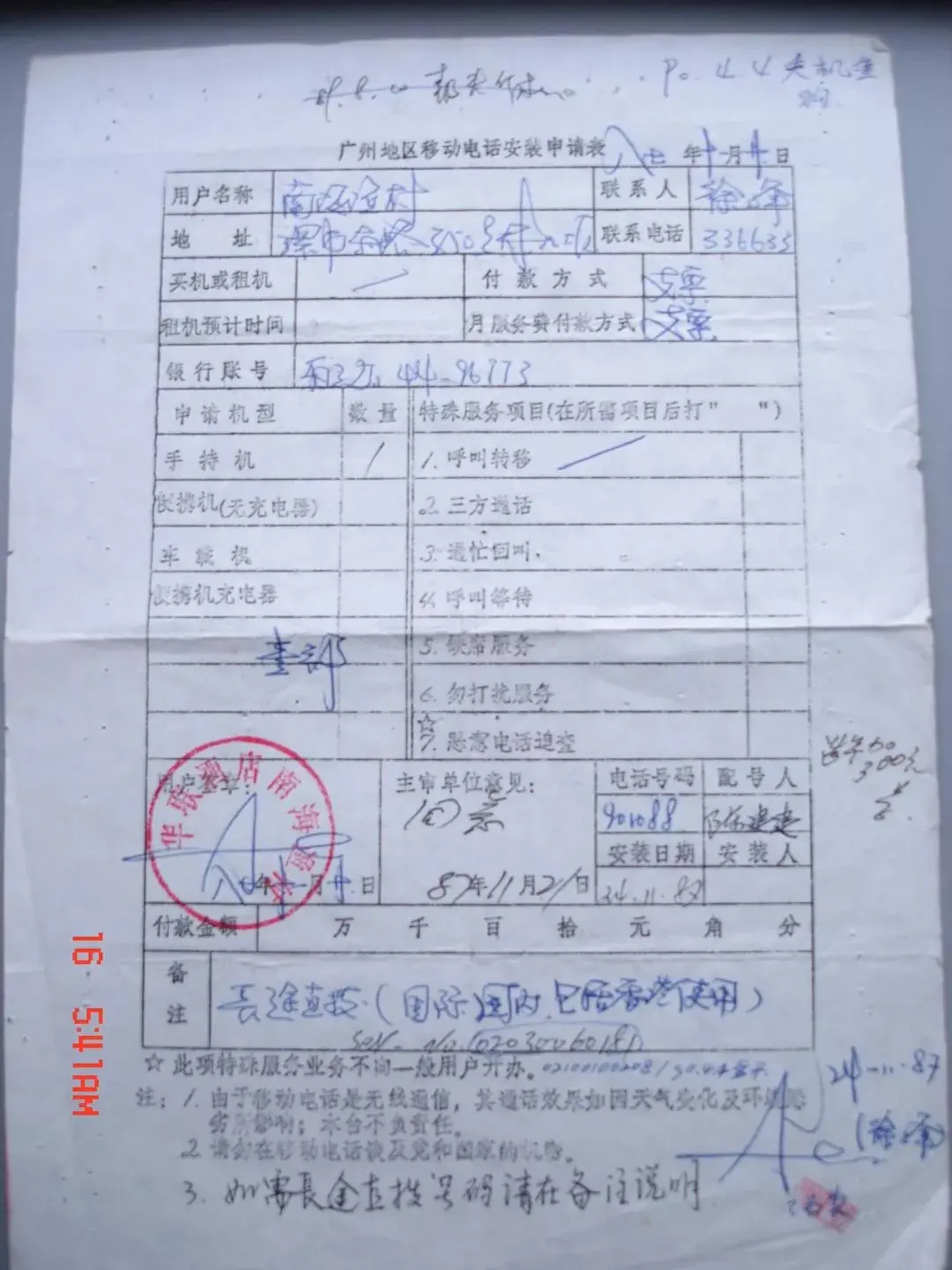 985956536.webp